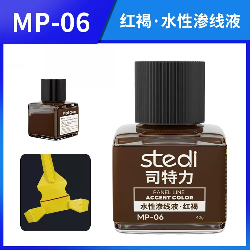 Stedi MP-06 Water-based Model Panel Line Accent Color 40g – Reddish Brown