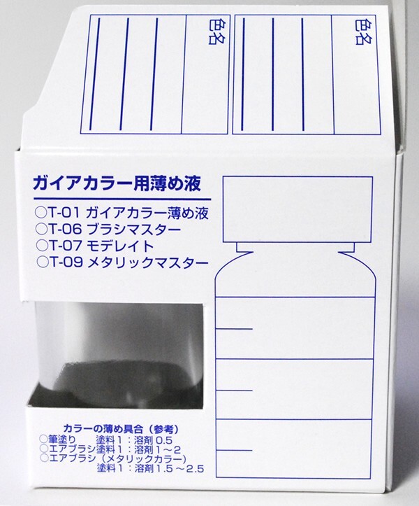 Gaia Notes G-03n Spare Bottle in Recipe Box 4 pcs (18ml) 80016