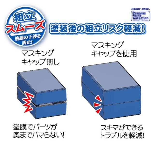 Hobby Base Masking Caps 3mm 40 Sets PPC-N39