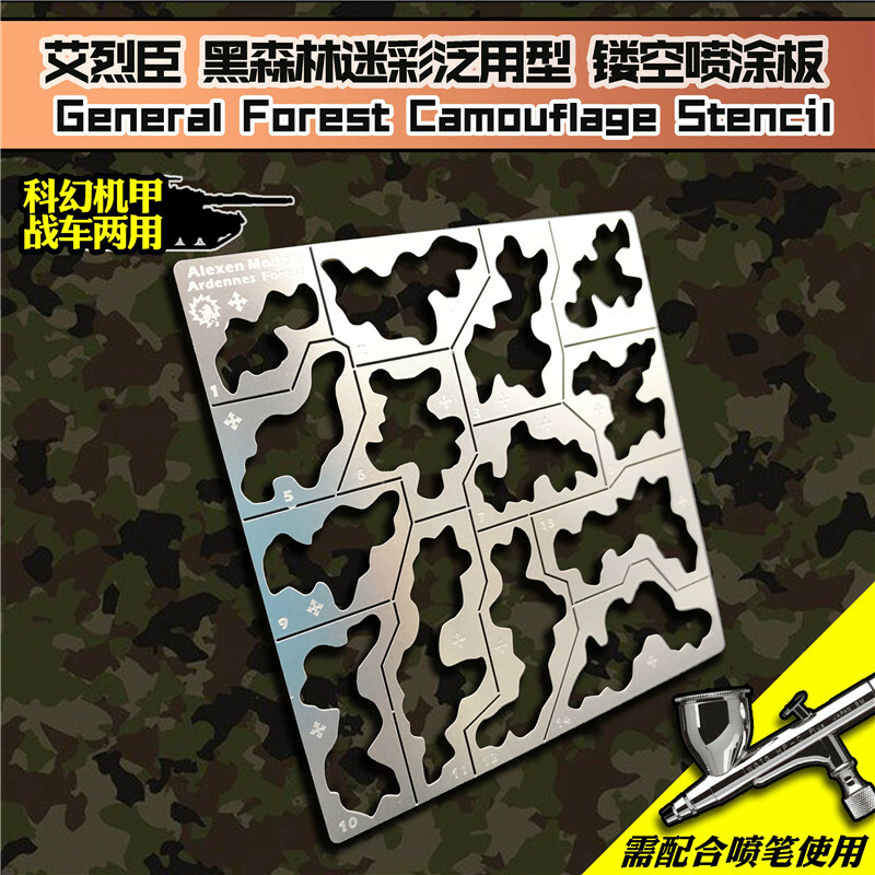 1/35 1/100 Forest Camouflage Stenciling Template Leakage Spray Model Tools