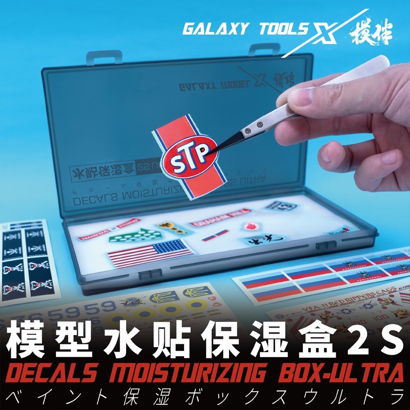 Galaxy Model: Decal Moisturizing Box 2S Ultra – T12A12