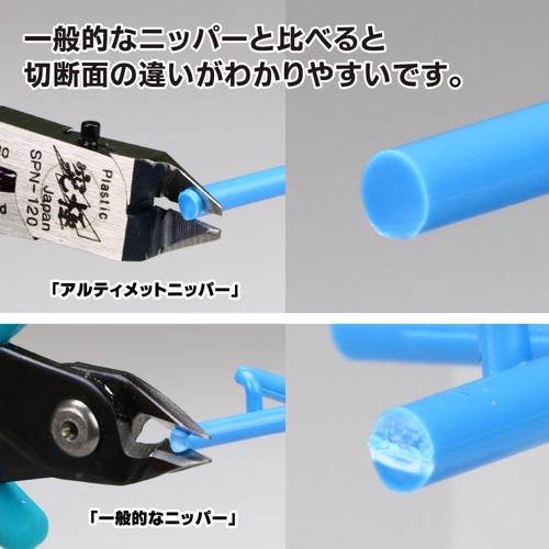 God Hand Ultimate Nipper 5.0 GH-SPN-120 Plastic Model Tool Blue jp