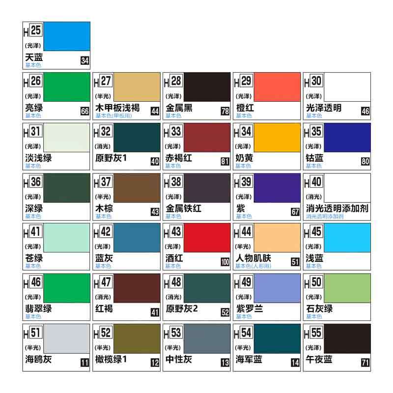 MR.HOBBY H25-54 10ml Aqueous Color Paint for Military Gundam Model Coloring DIY