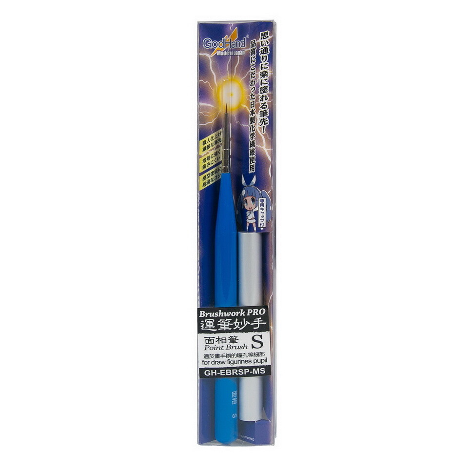God Hand Brushwork PRO #Point Brush #S Synthetic Paint Brush