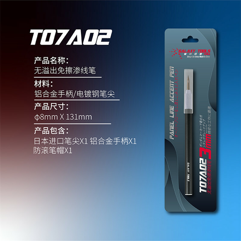 GALAXY Model Panel Line Accent Pen Avoid Scrubbing Tools for Gundam Hobby Craft