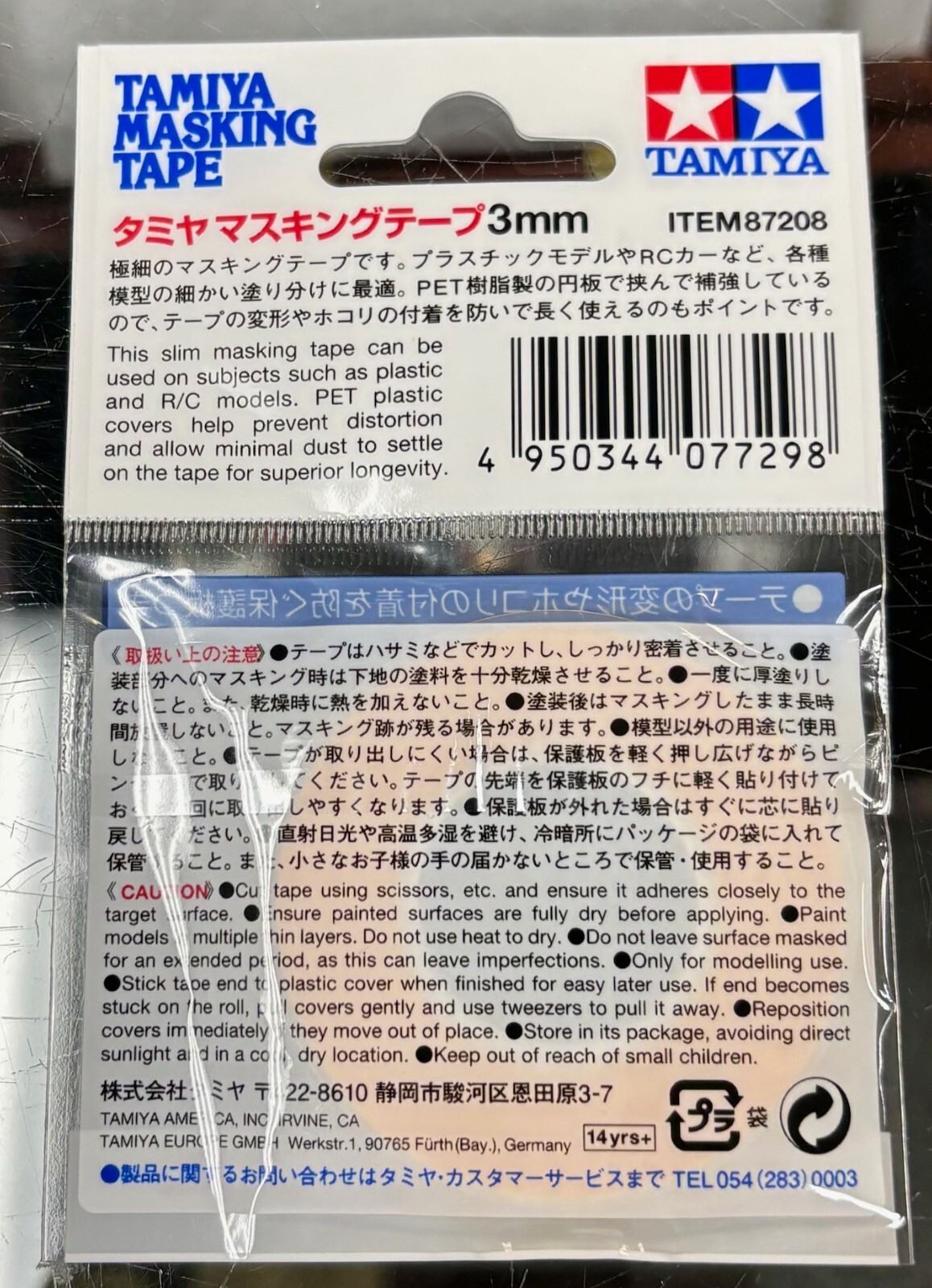 Tamiya Masking Tape for models 87208 – 3mm width (x 18m)