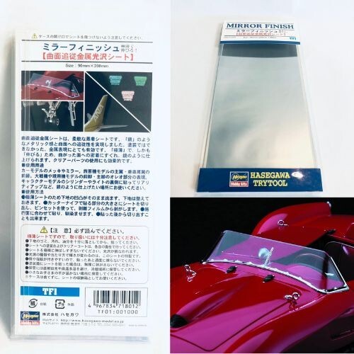 Hasegawa Tri-Tool TF01 Mirror Finish Ultra thin mirror film Japan