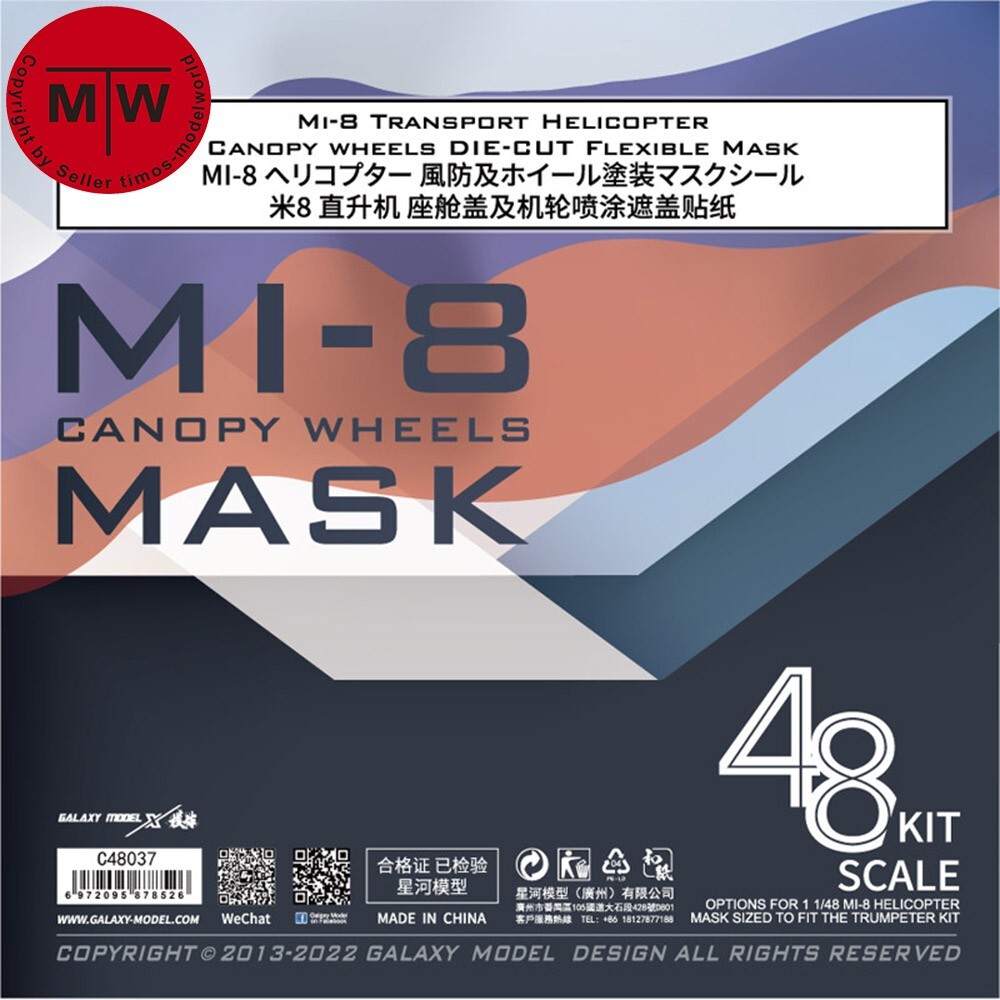 Galaxy C48037 1/48 Scale MI-8 Canopy Wheels Flexible Mask for Trumpeter Model