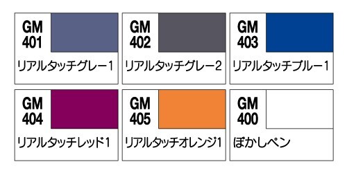 Gundam Marker Real Touch Marker Set 1 GMS112
