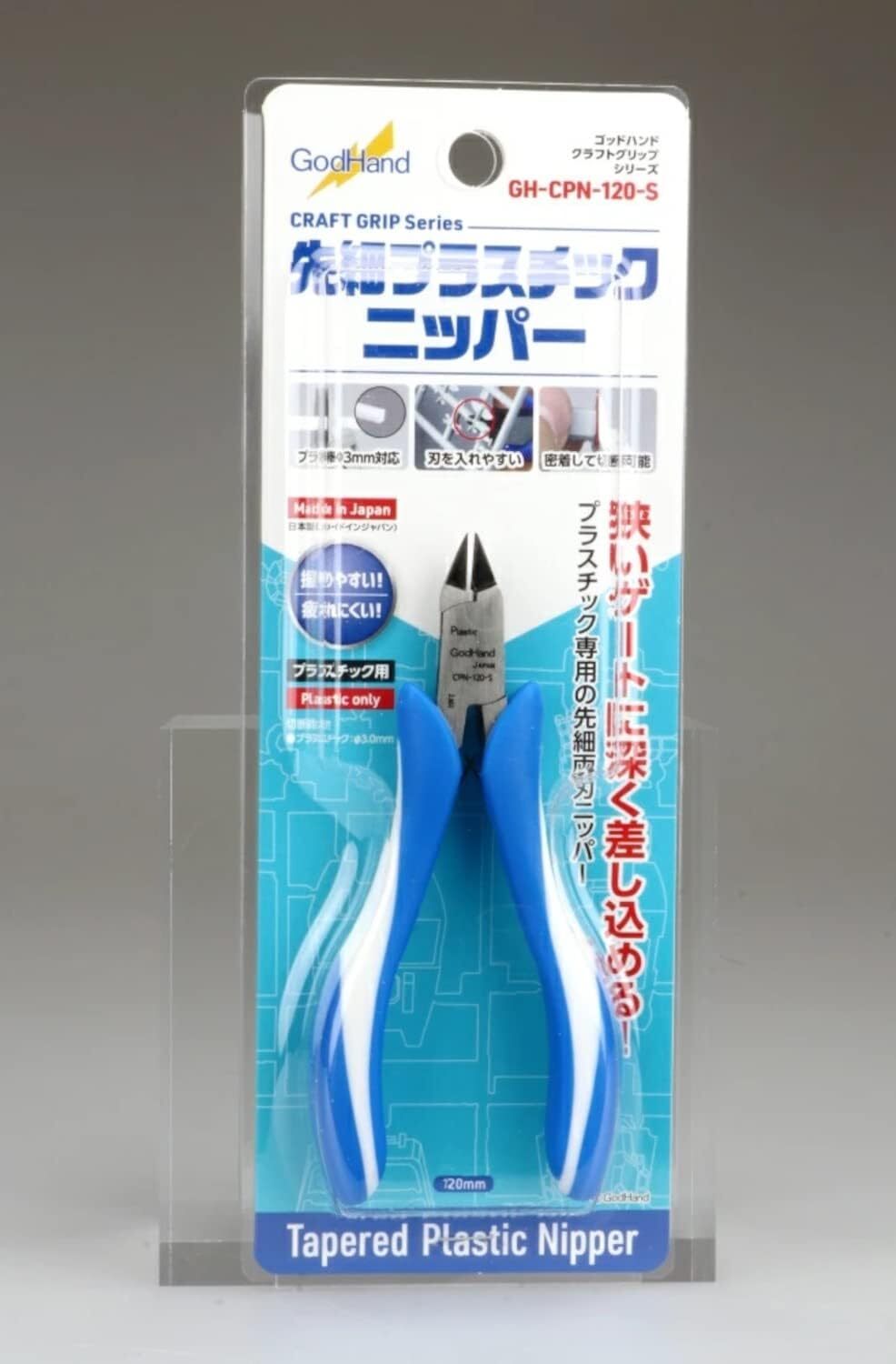 GodHand Craft Grip Series Tapered Plastic Nippers GH-CPN-120-S Hobby Tool B